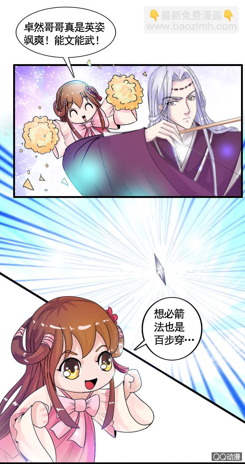 第四十七话：套路卓然哥哥（二）-第50话