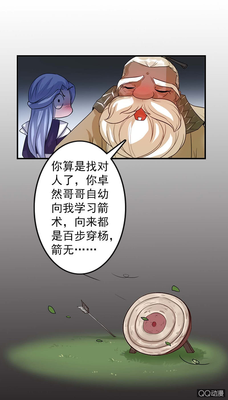 第四十七话：套路卓然哥哥（二）-第50话