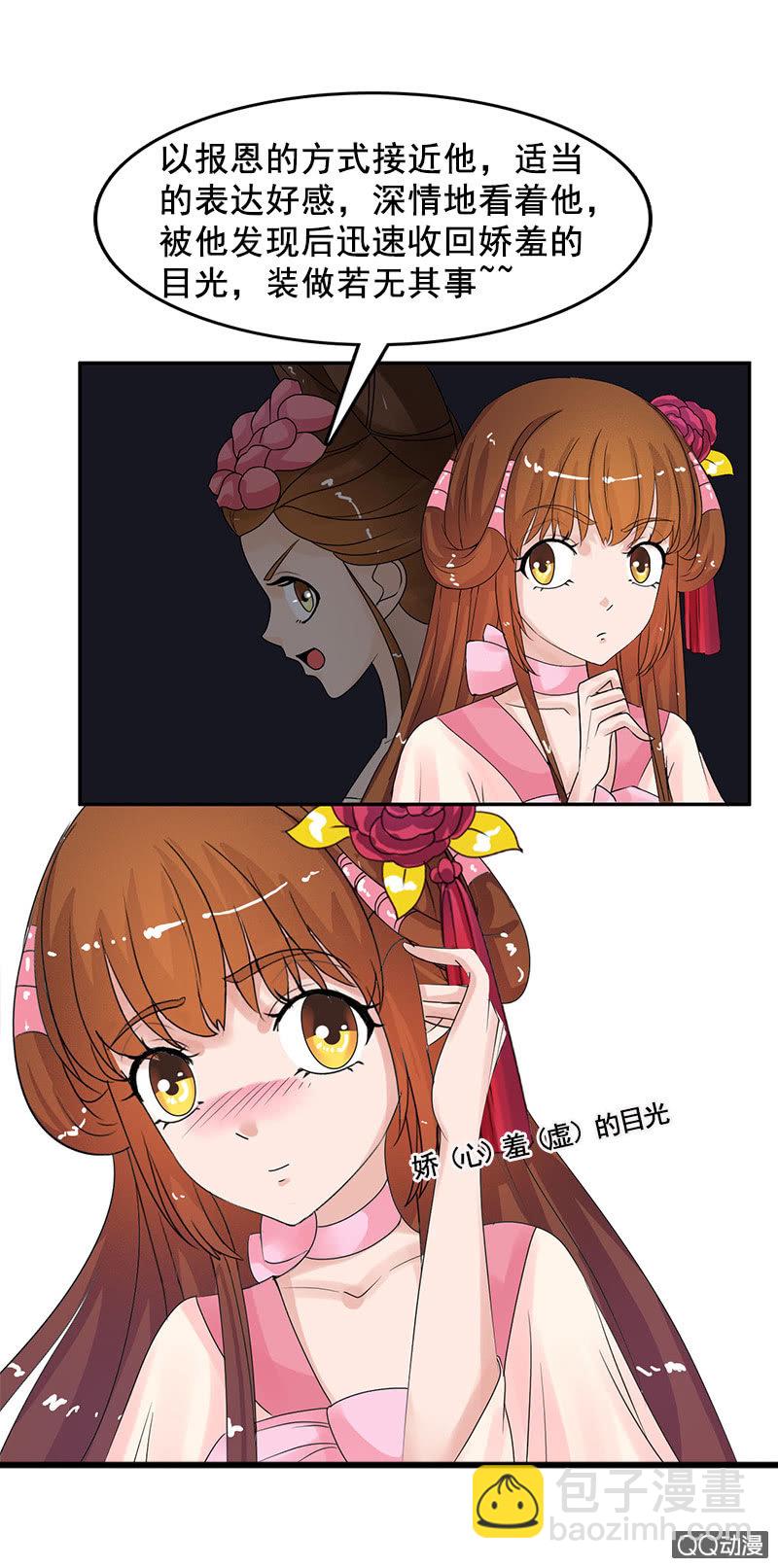 第四十七话：套路卓然哥哥（二）-第50话