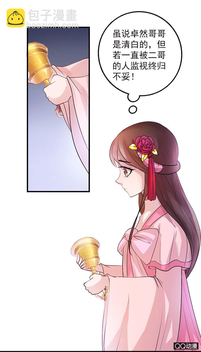 第四十九话：误会-第52话