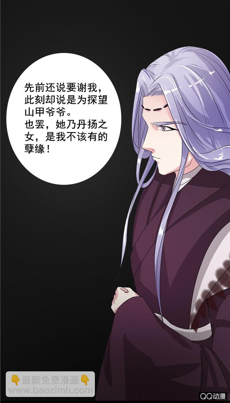 第四十九话：误会-第52话