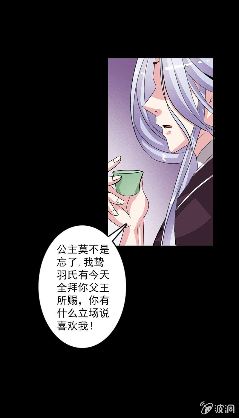 第五十一话：嫌隙-第54话