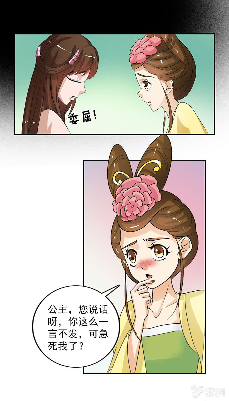 第五十一话：嫌隙-第54话