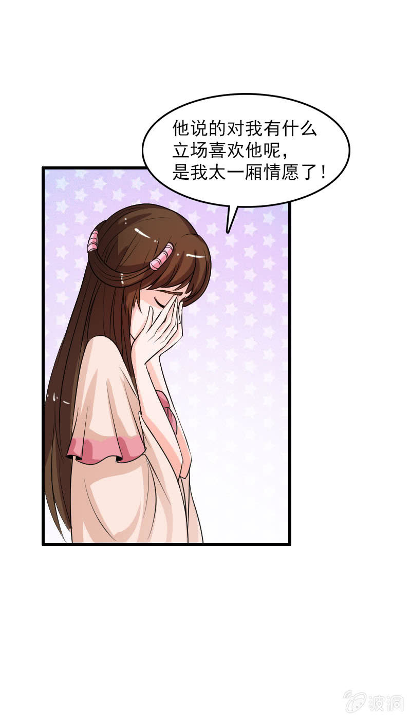 第五十一话：嫌隙-第54话