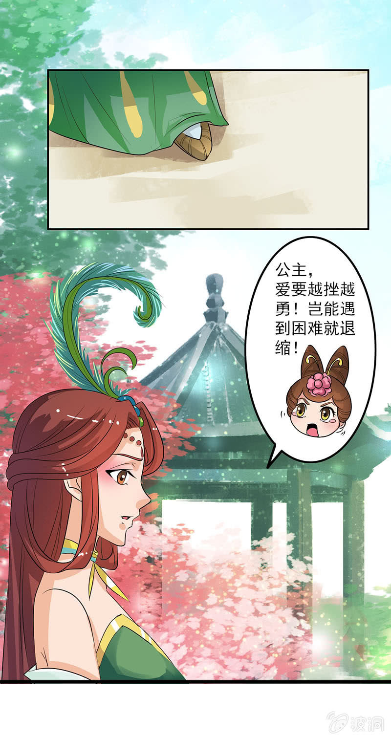 第五十一话：嫌隙-第54话