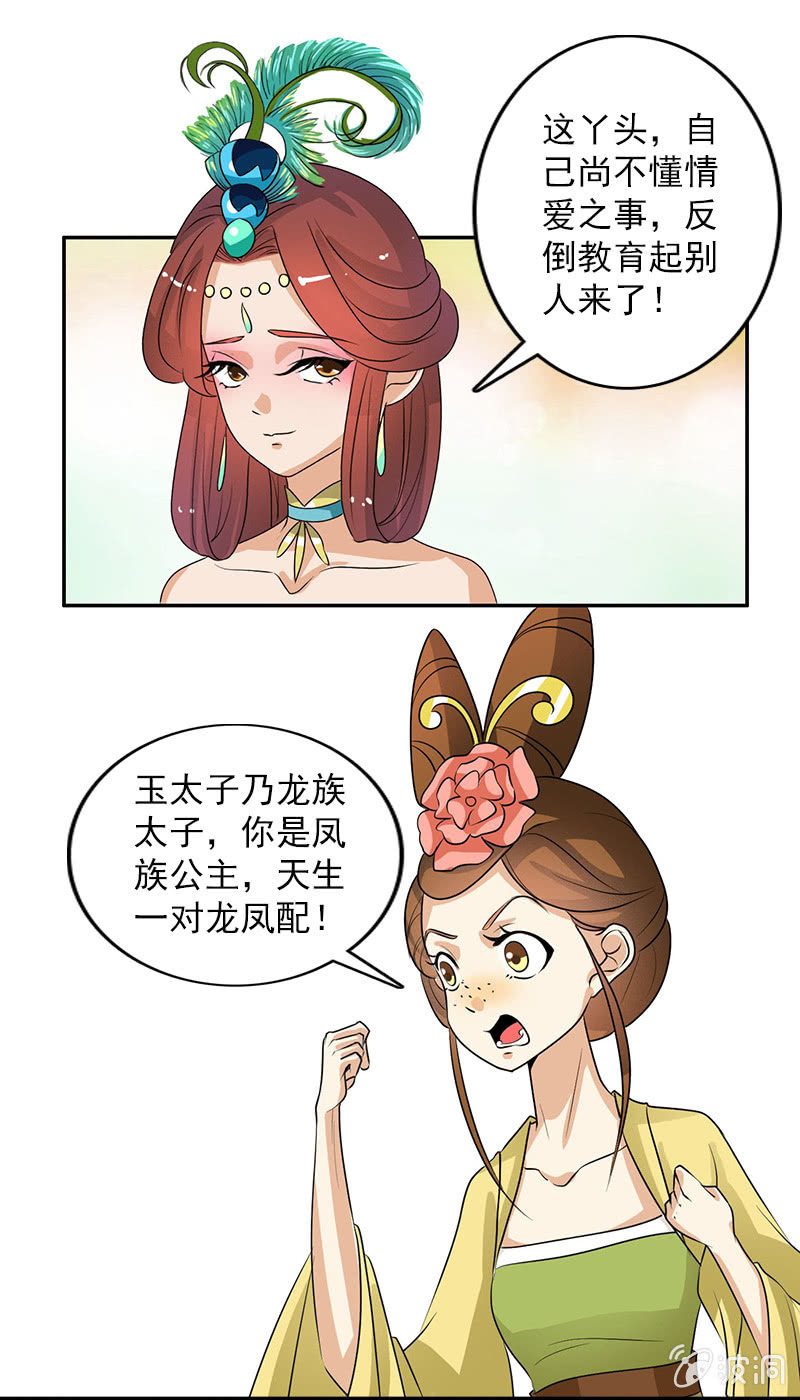 第五十一话：嫌隙-第54话