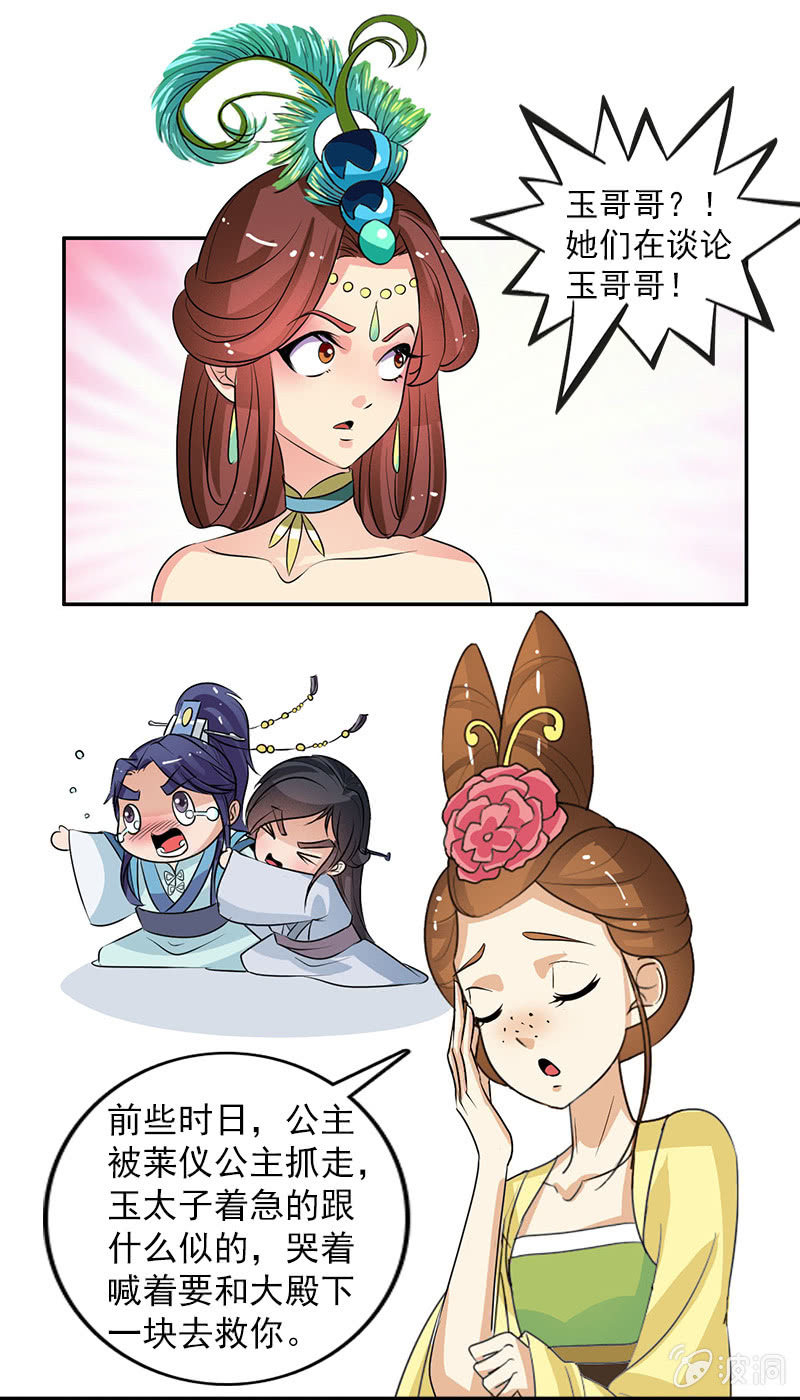 第五十一话：嫌隙-第54话