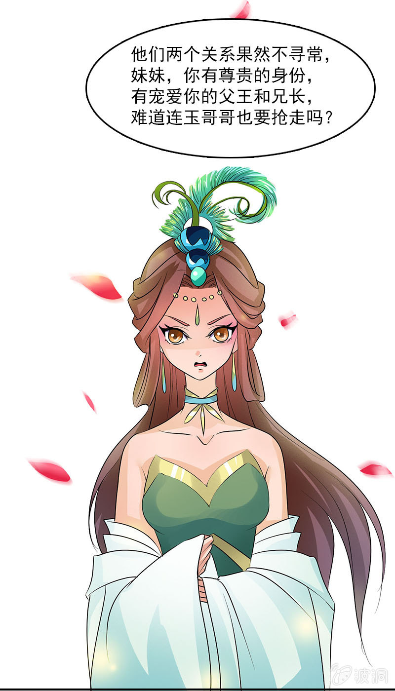 第五十一话：嫌隙-第54话