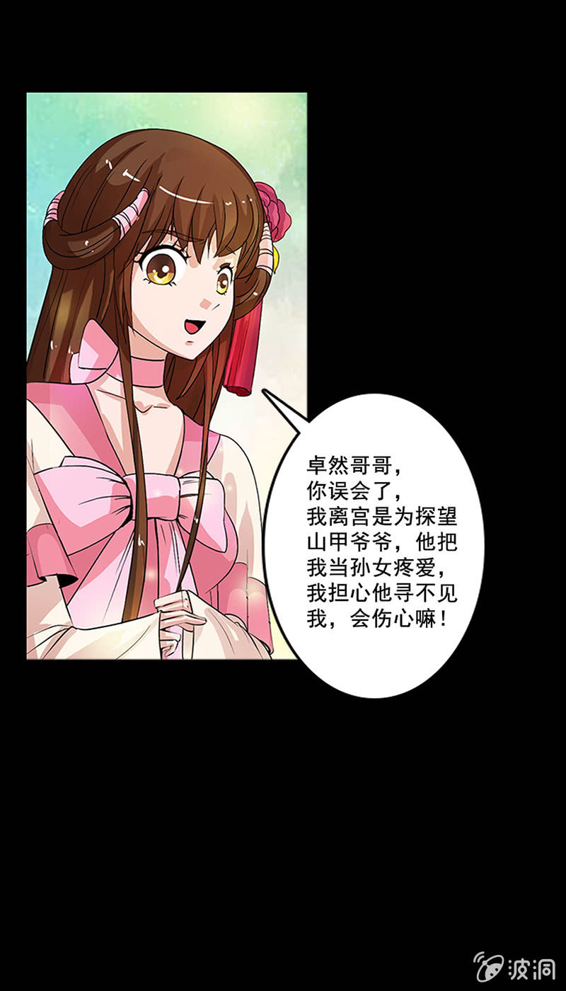 第五十一话：嫌隙-第54话