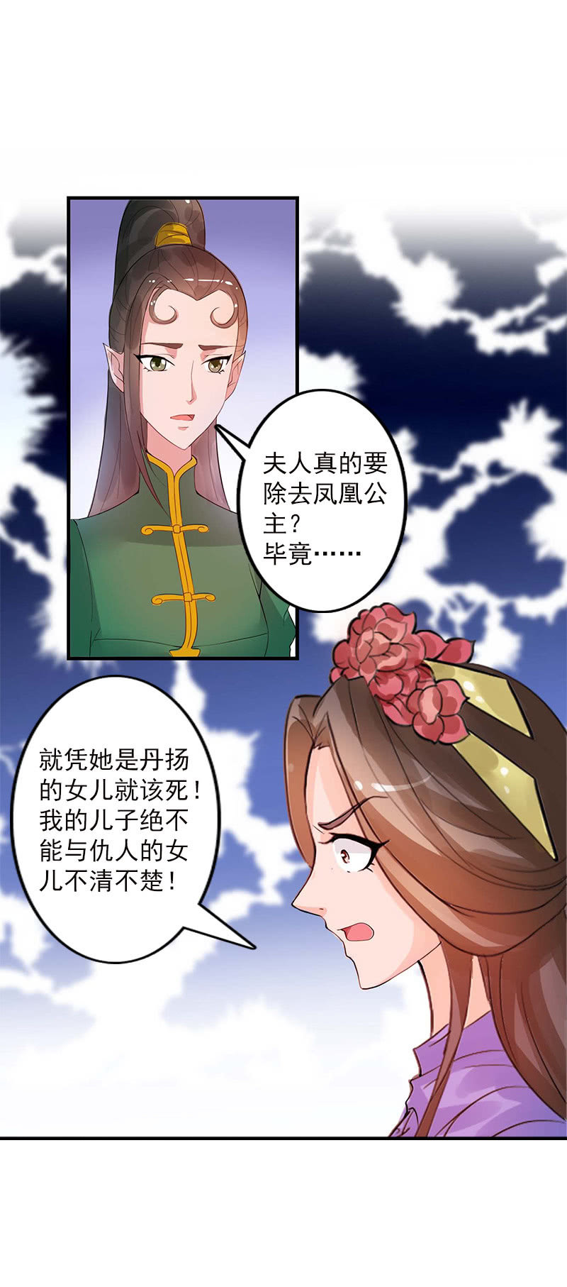 第五十三话：深夜惊魂-第56话