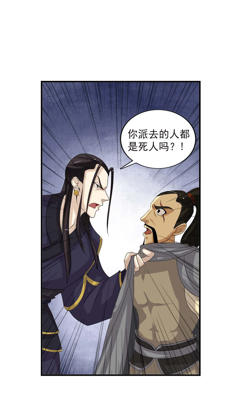 第五十三话：深夜惊魂-第56话