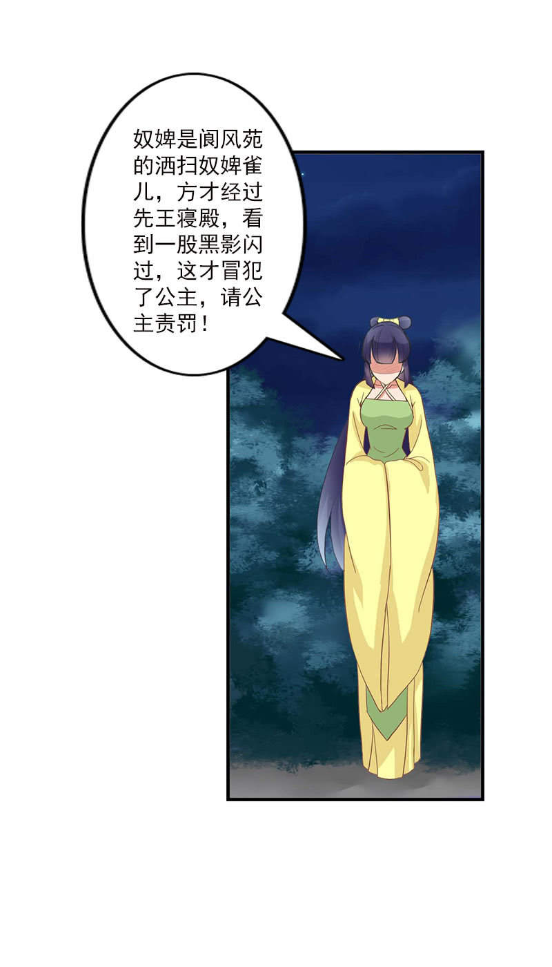 第五十三话：深夜惊魂-第56话