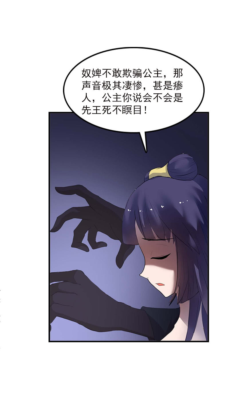 第五十三话：深夜惊魂-第56话