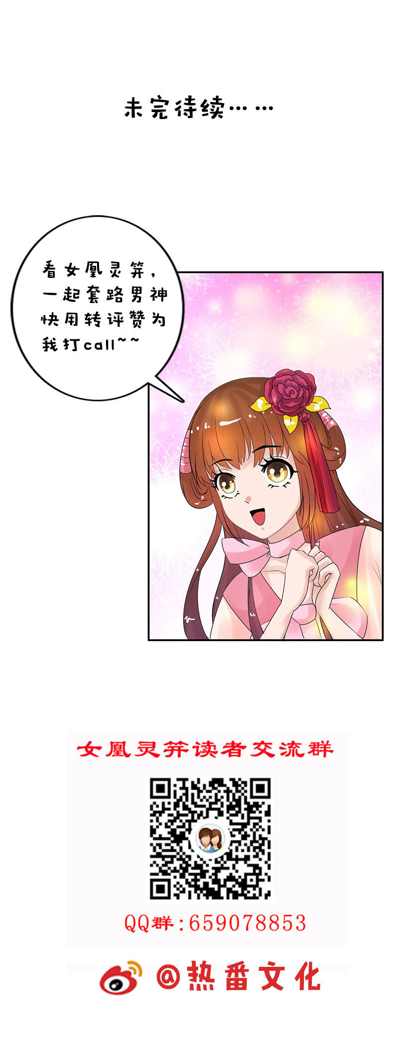 第五十三话：深夜惊魂-第56话