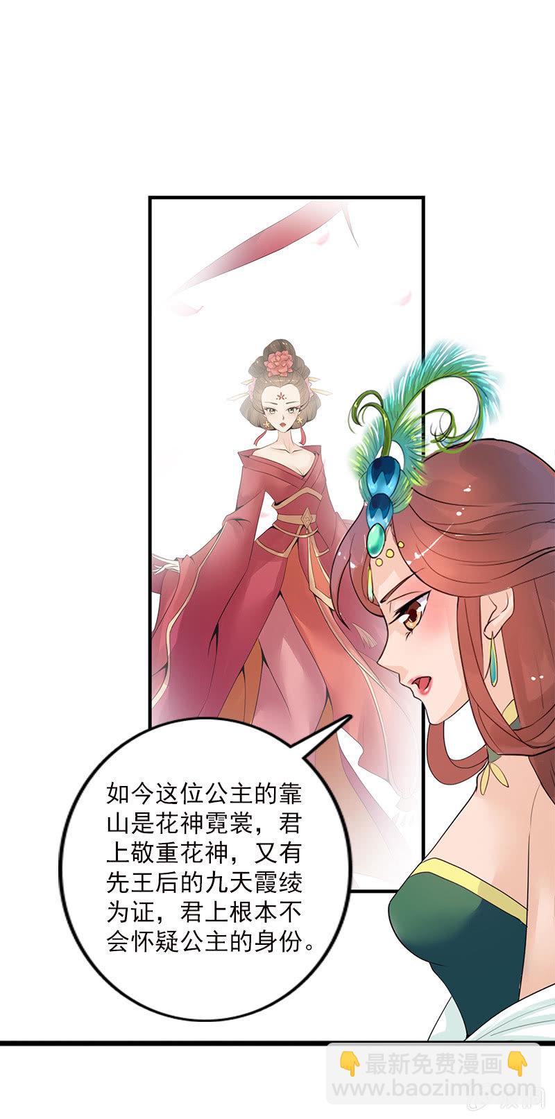 第五十七话：圈套-第60话