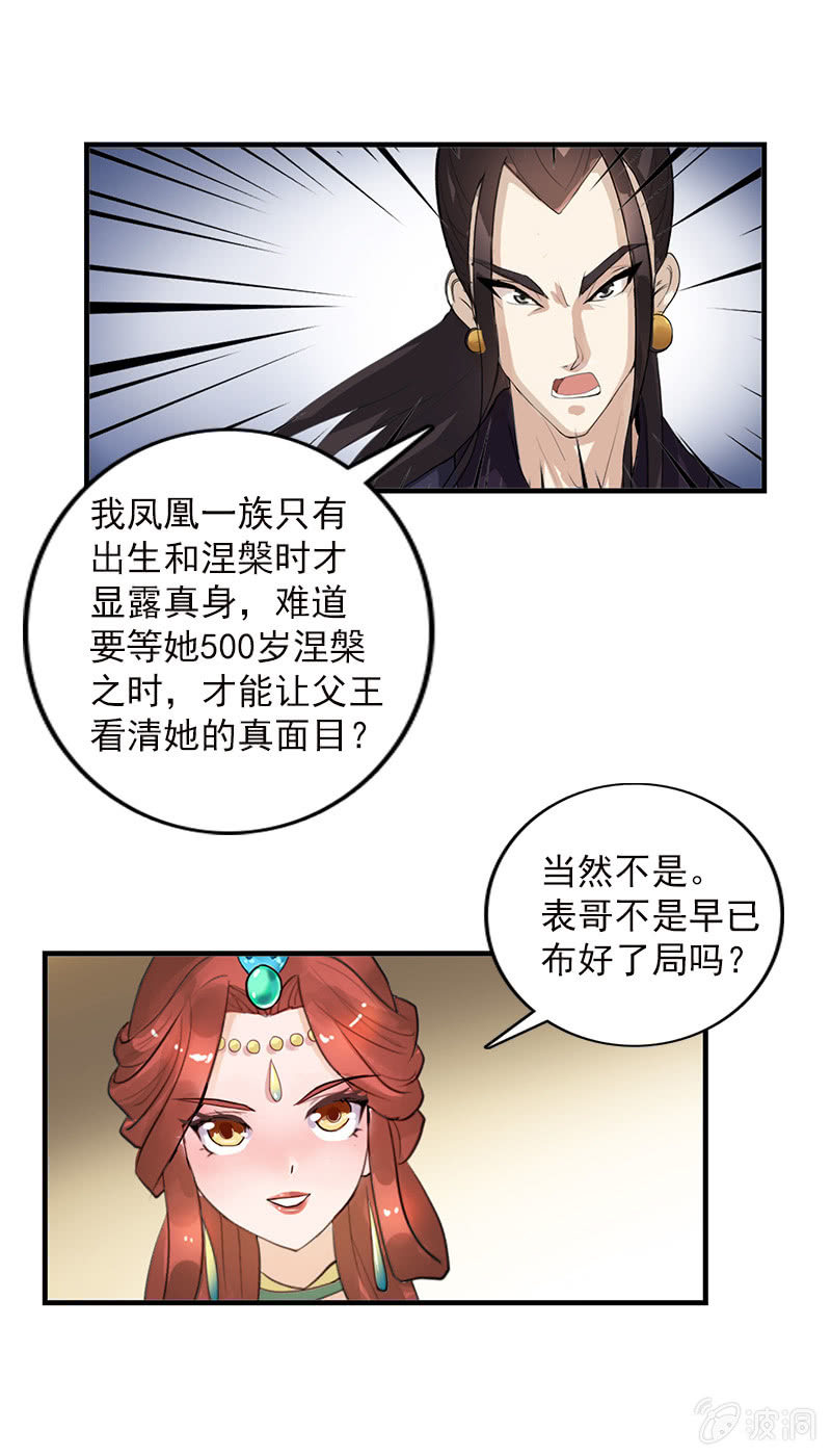 第五十七话：圈套-第60话