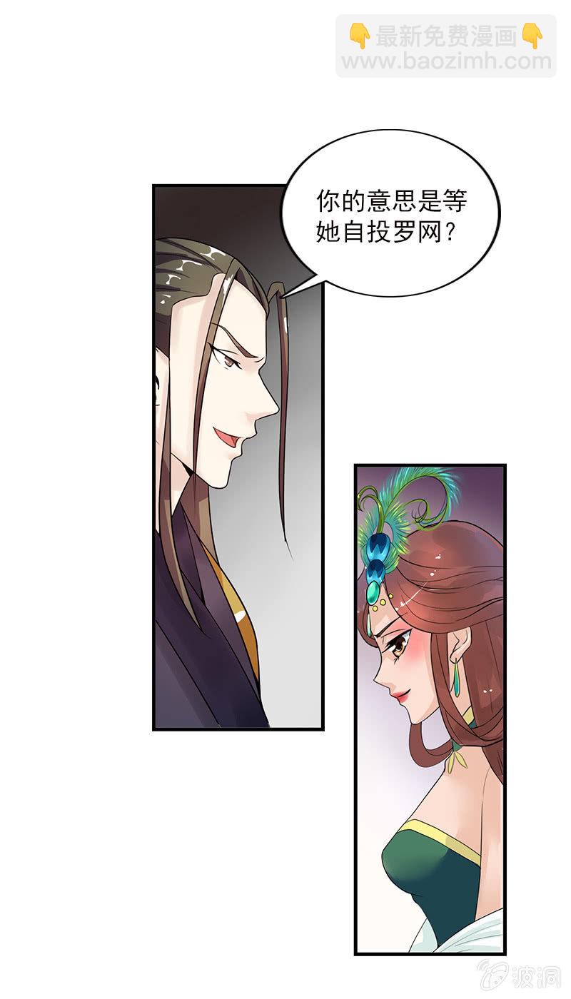 第五十七话：圈套-第60话