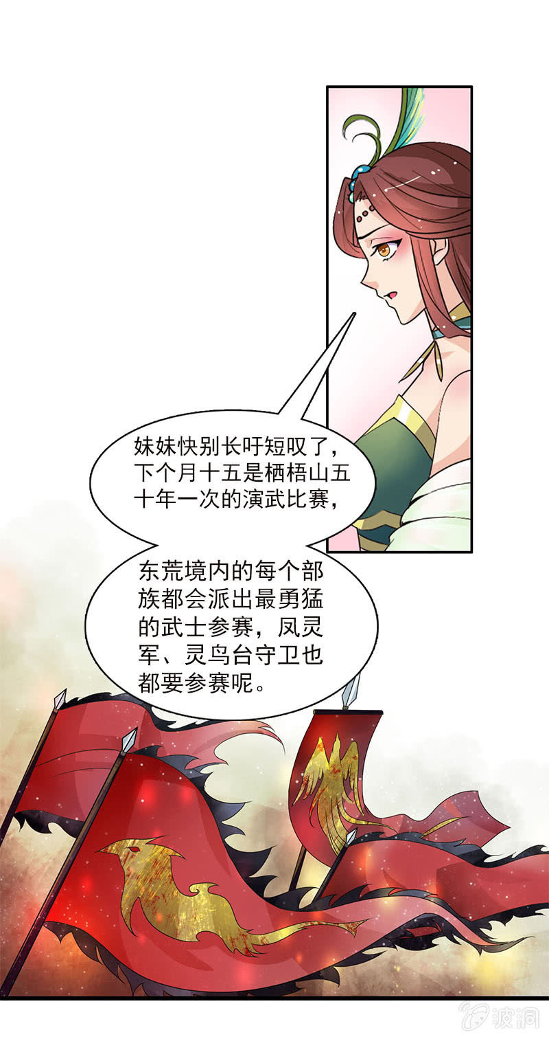 第五十七话：圈套-第60话