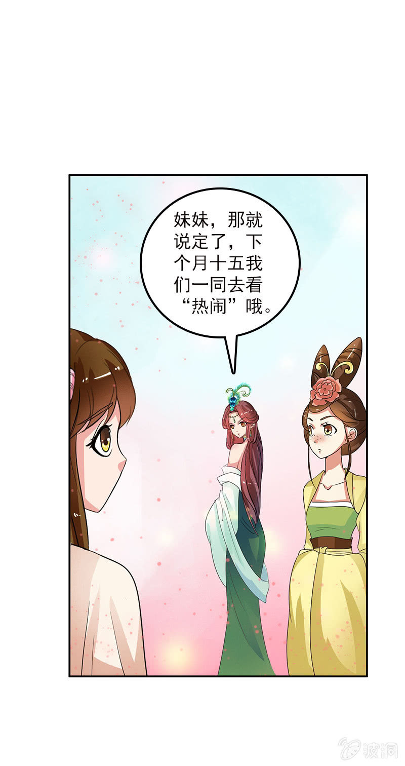 第五十七话：圈套-第60话