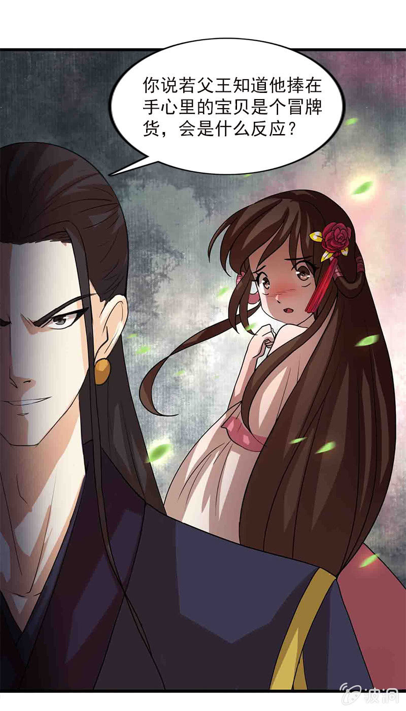 第五十七话：圈套-第60话