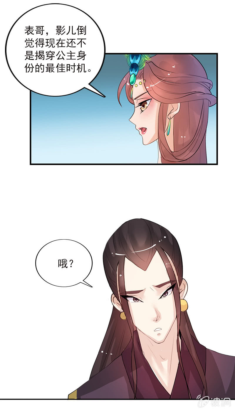 第五十七话：圈套-第60话