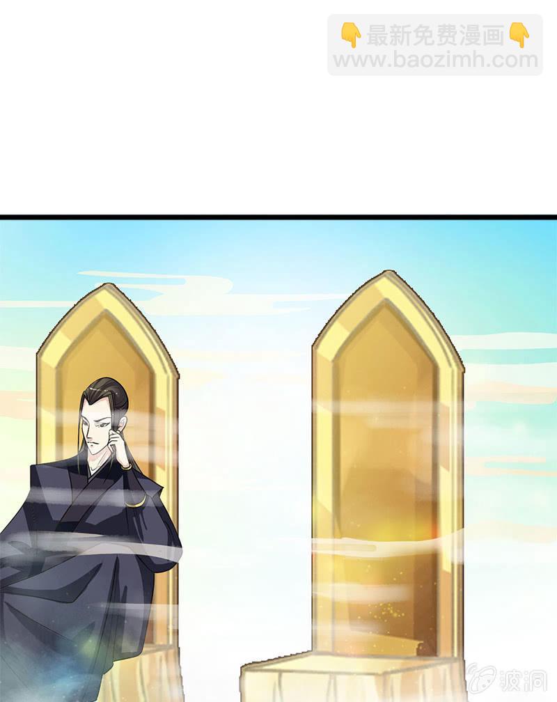 第五十九话：敢勾引本君的女儿？！-第62话