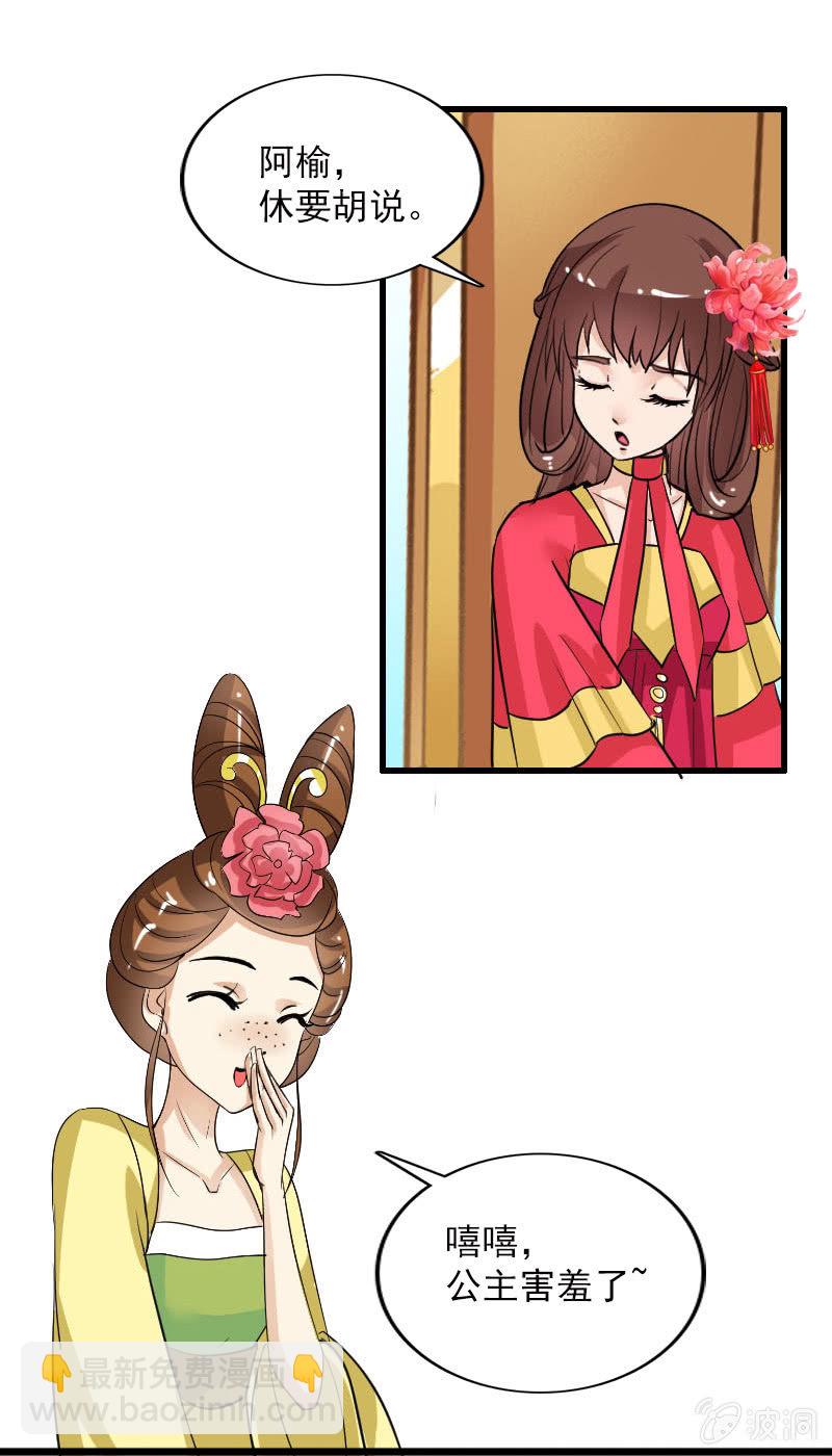 第五十九话：敢勾引本君的女儿？！-第62话