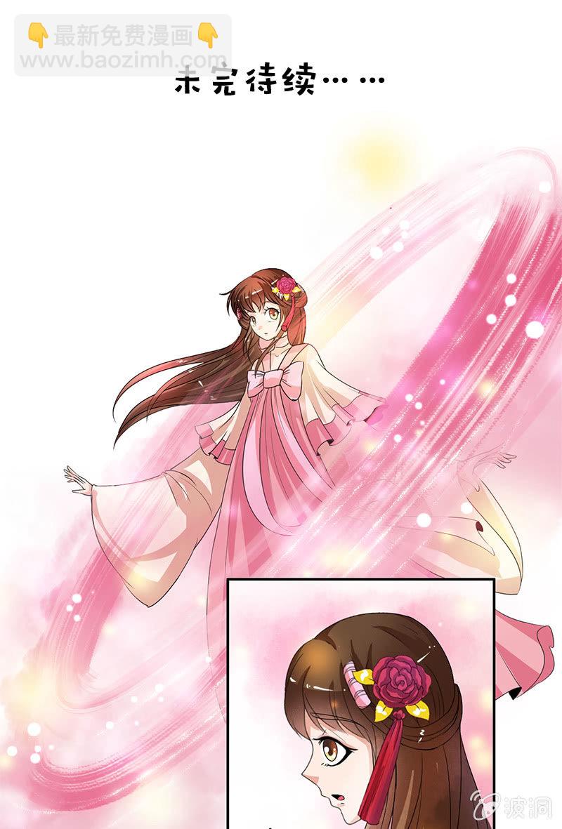 第五十九话：敢勾引本君的女儿？！-第62话