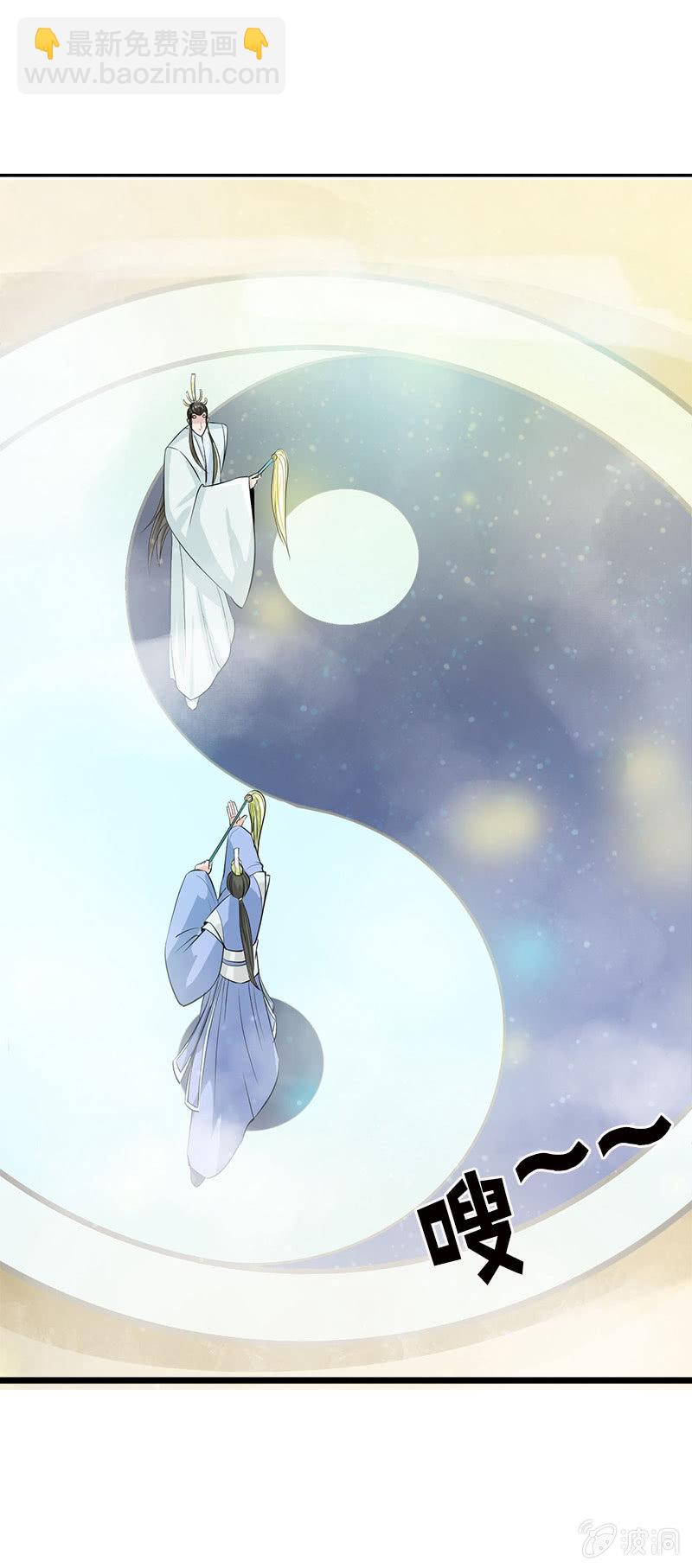 第五十九话：敢勾引本君的女儿？！-第62话