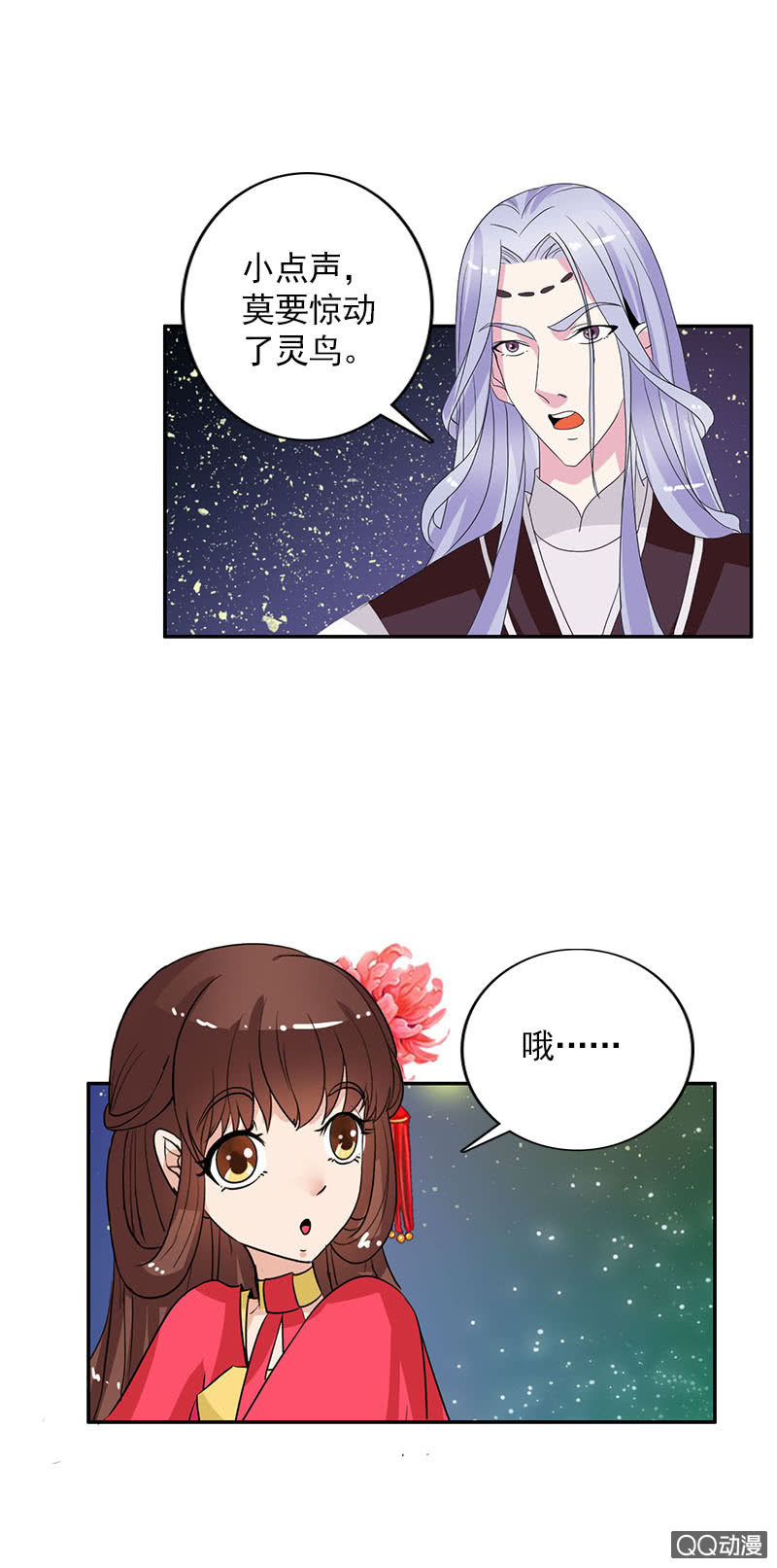 第六十一话：别给我添乱-第64话