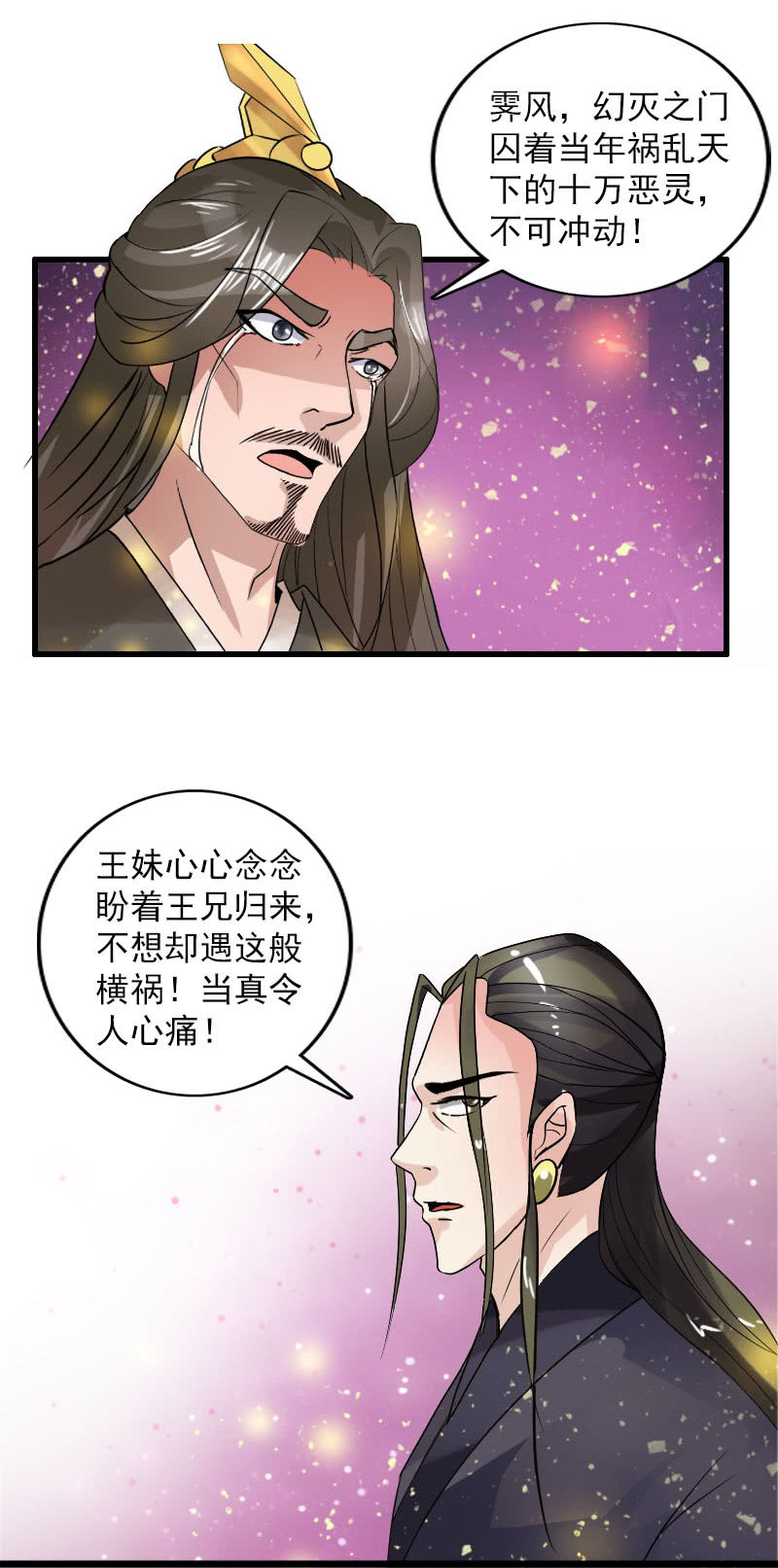 第六十三话：知道吗，这样很危险！-第66话