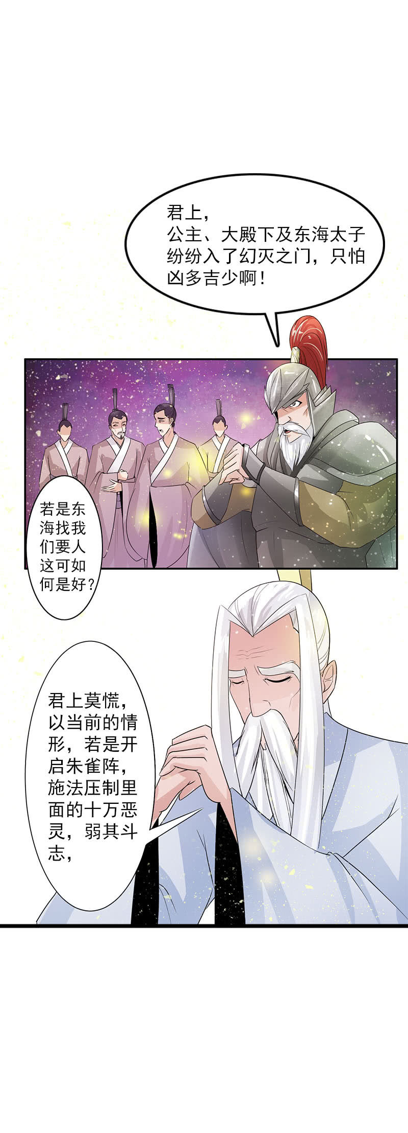 第六十三话：知道吗，这样很危险！-第66话