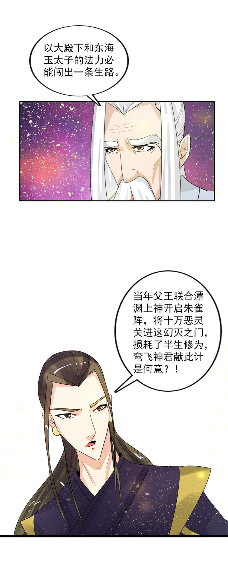 第六十三话：知道吗，这样很危险！-第66话