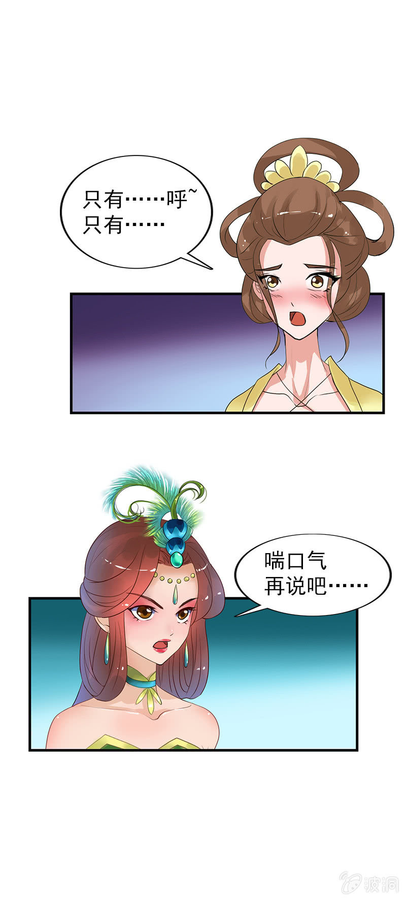 第六十五话：女人真麻烦！-第68话
