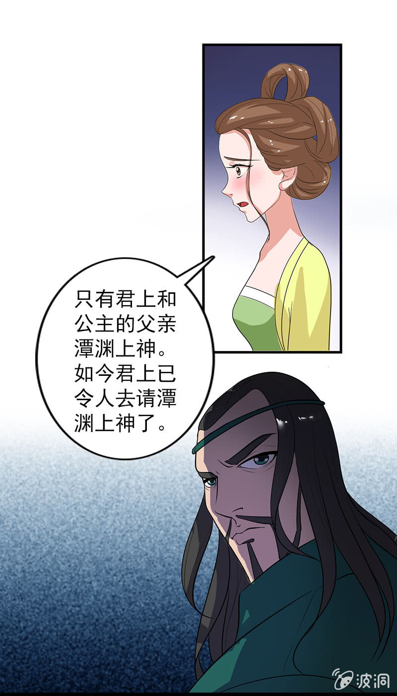 第六十五话：女人真麻烦！-第68话