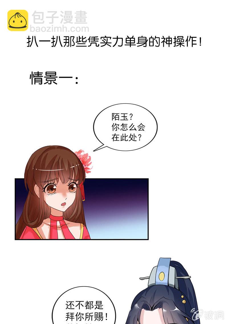 第六十五话：女人真麻烦！-第68话