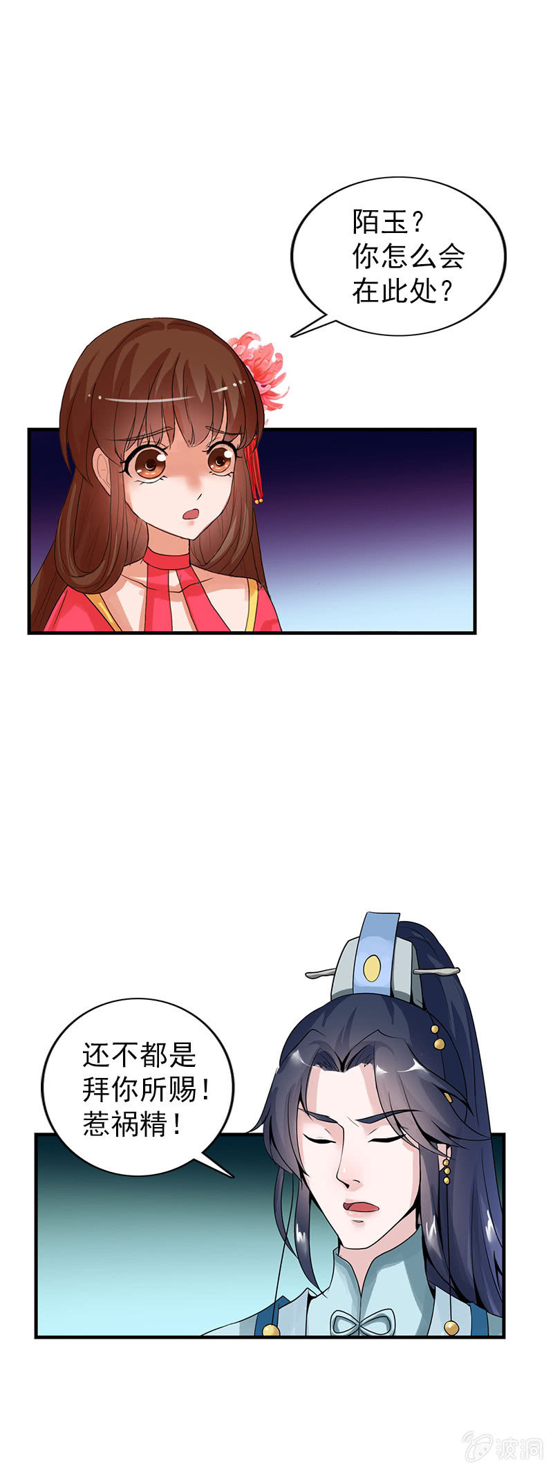 第六十五话：女人真麻烦！-第68话