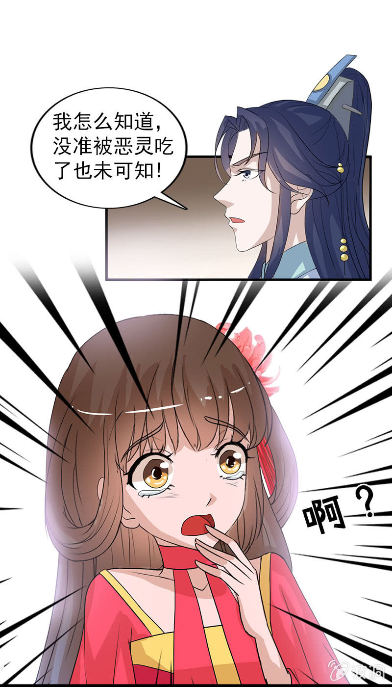 第六十五话：女人真麻烦！-第68话