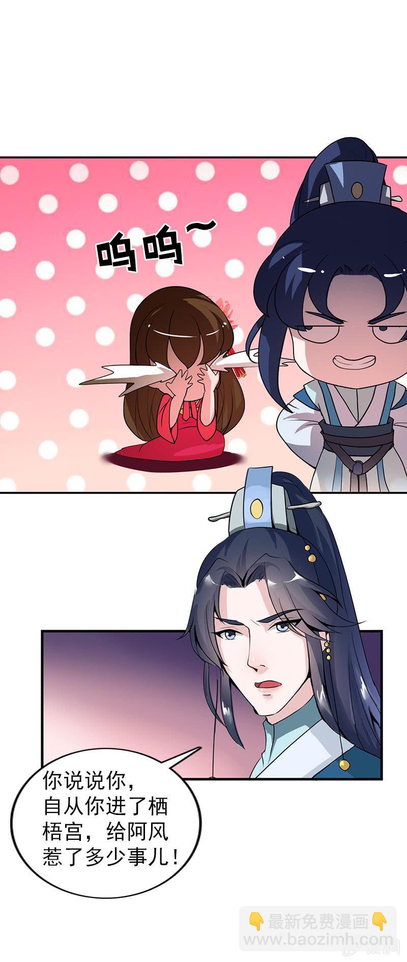 第六十五话：女人真麻烦！-第68话