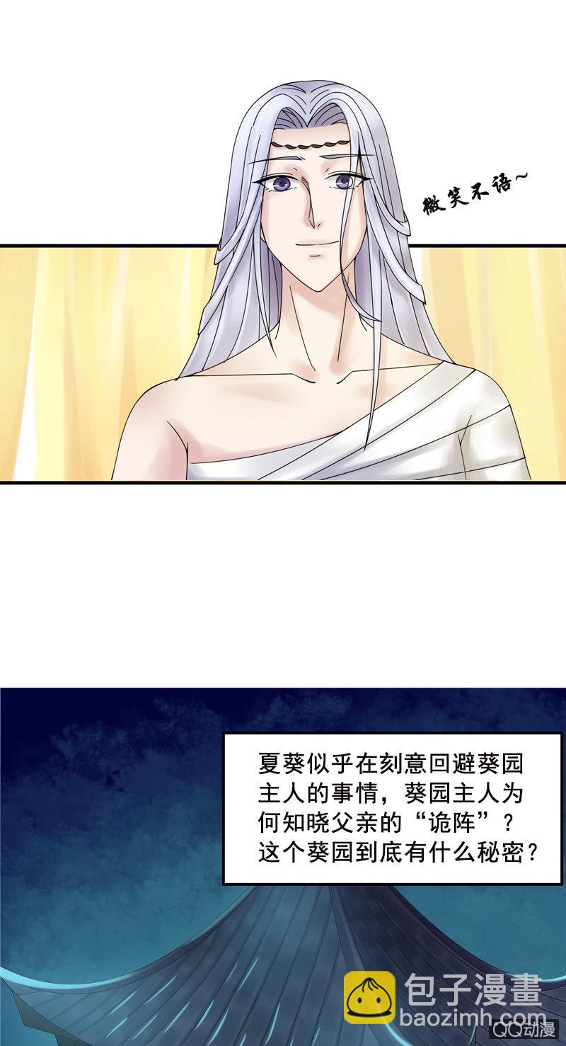 第六话：她到底是什么人？-第8话