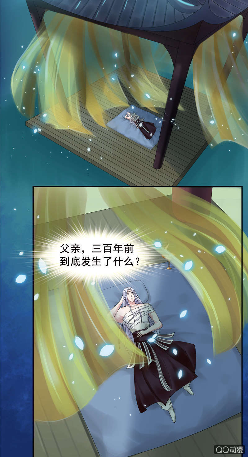 第六话：她到底是什么人？-第8话