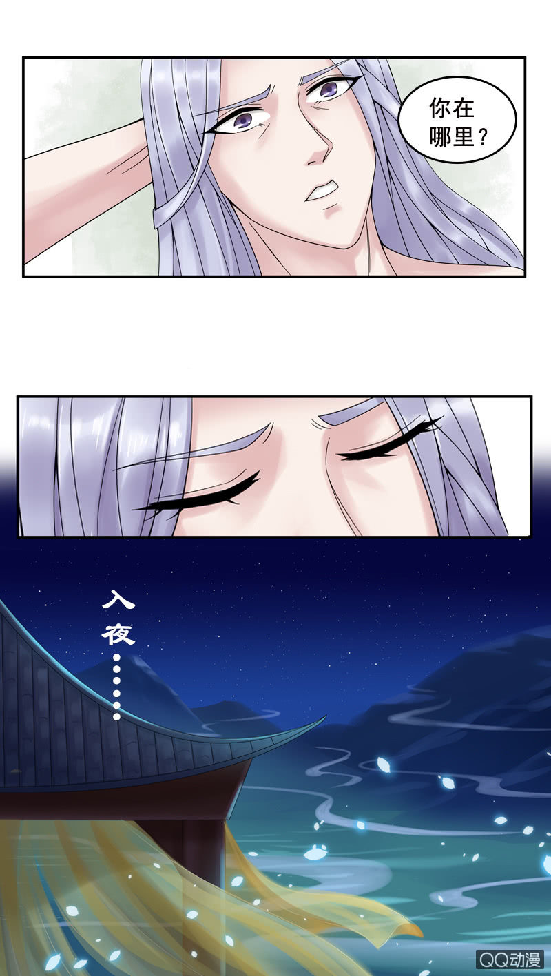 第六话：她到底是什么人？-第8话