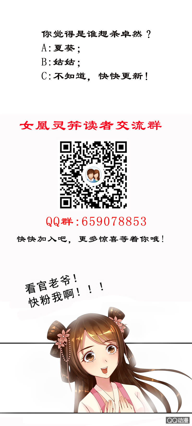 第六话：她到底是什么人？-第8话