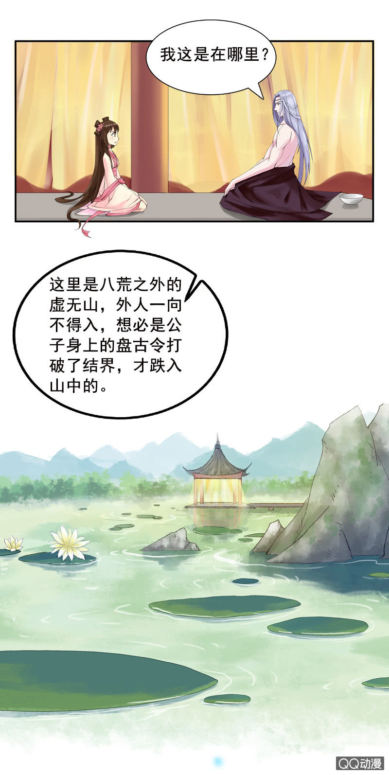 第六话：她到底是什么人？-第8话