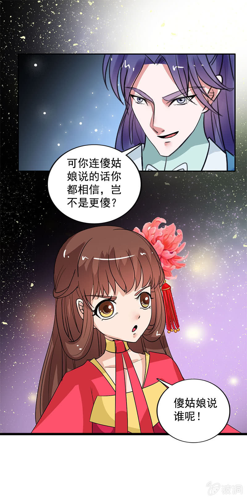 第七十一话：灵笄，对不起-第74话