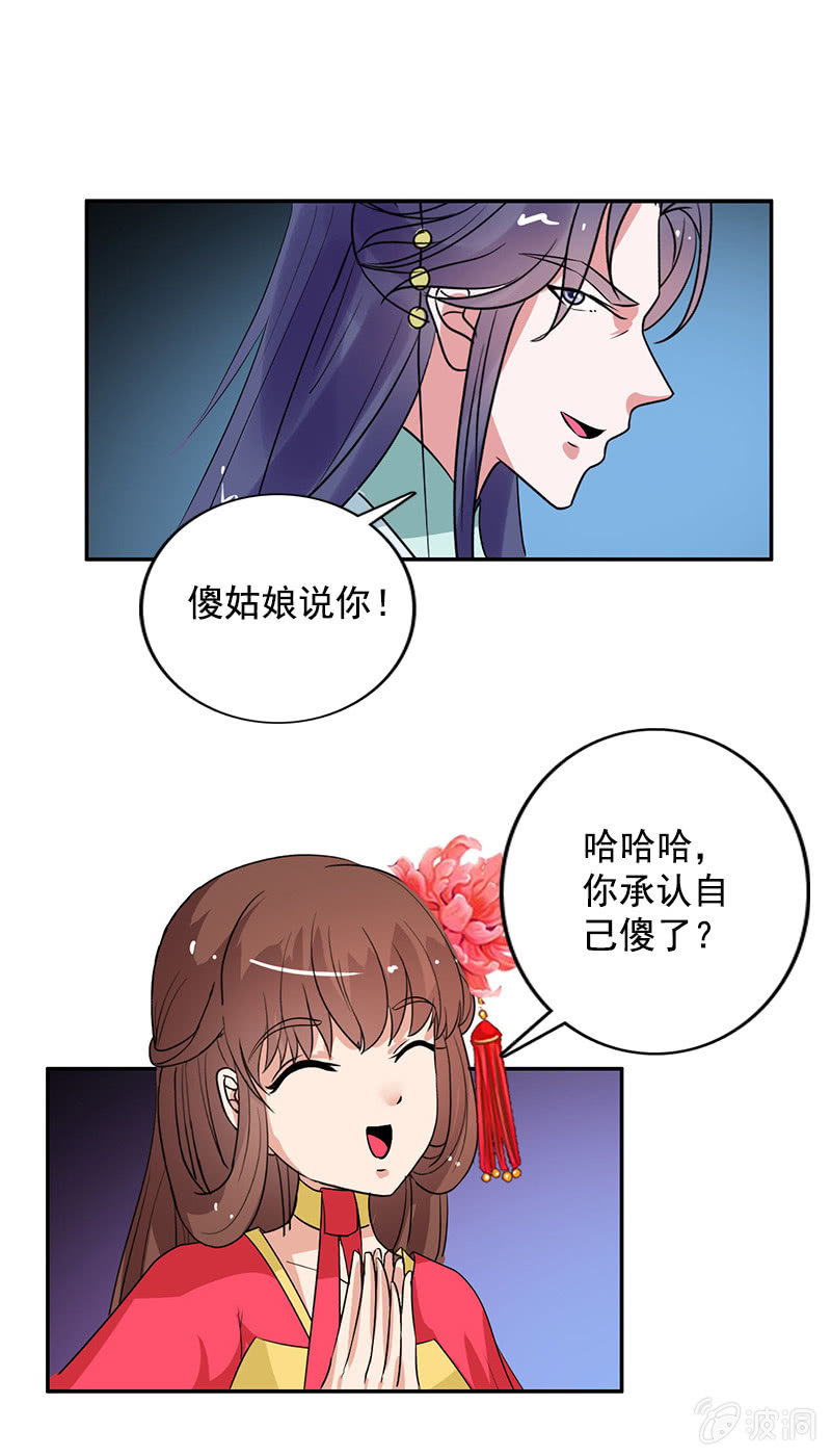 第七十一话：灵笄，对不起-第74话