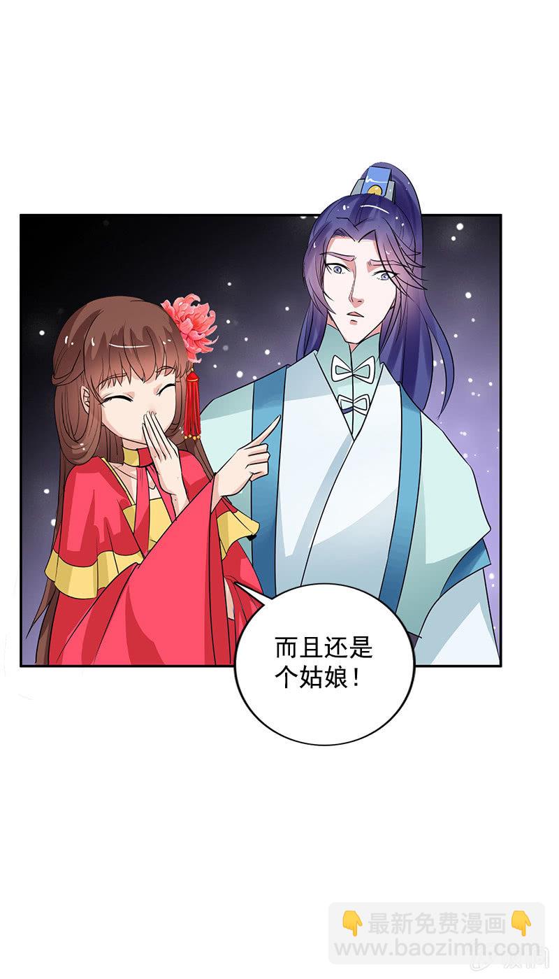 第七十一话：灵笄，对不起-第74话