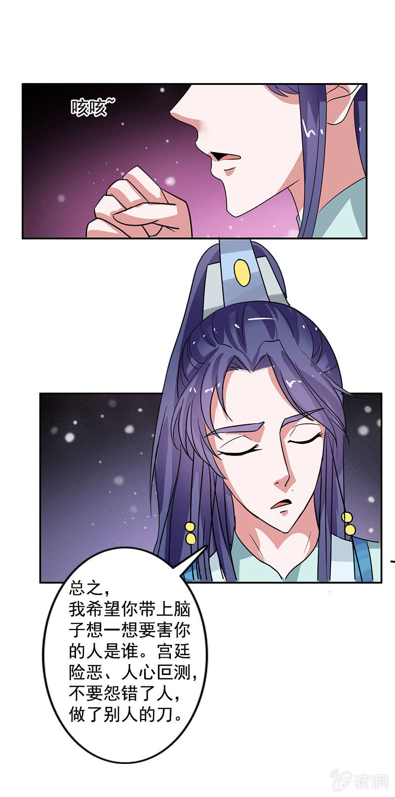 第七十一话：灵笄，对不起-第74话