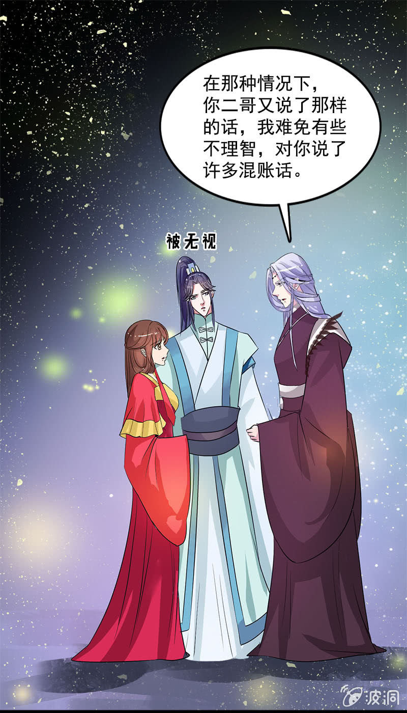 第七十一话：灵笄，对不起-第74话