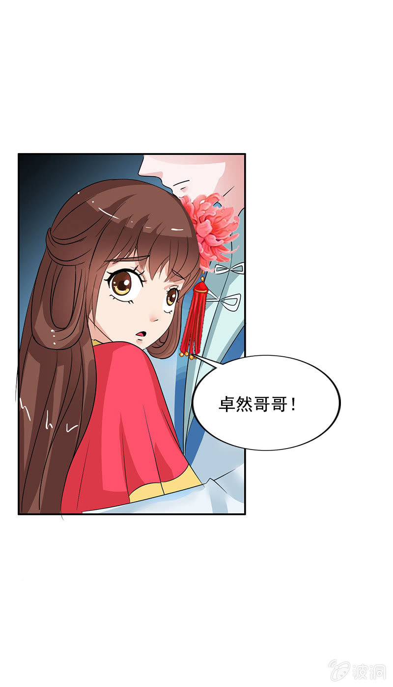 第七十一话：灵笄，对不起-第74话